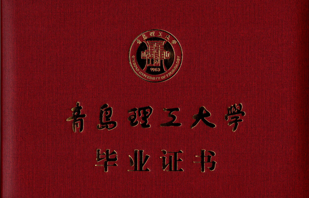 青岛理工大学成人高考学位政策文件已下发，专升本不考英语拿学位！(图4)