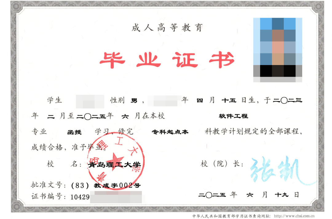 青岛理工大学成人高考学位政策文件已下发，专升本不考英语拿学位！(图5)
