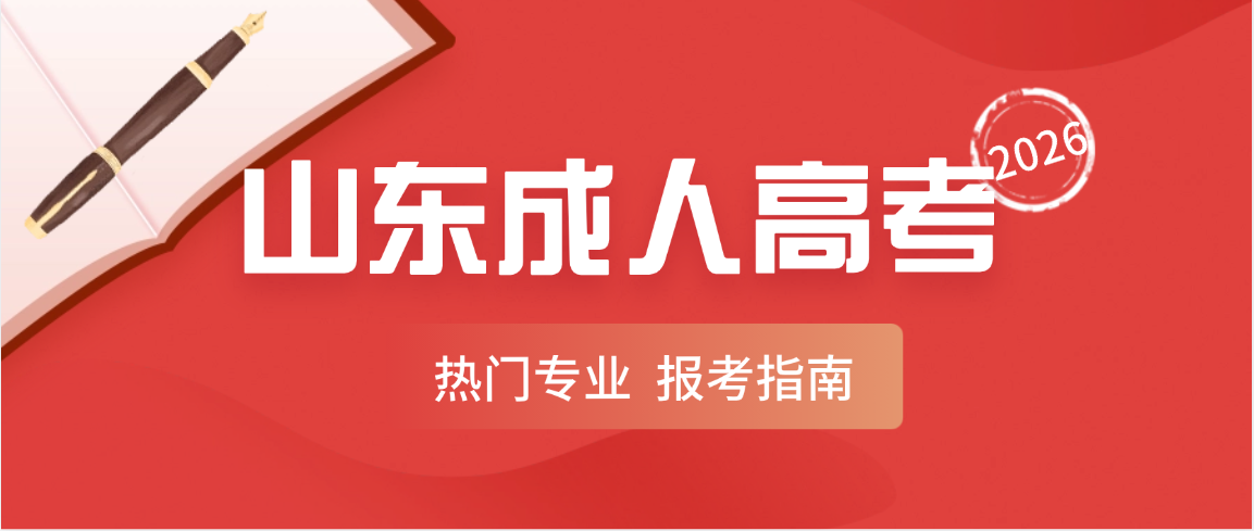 2026年青岛理工大学机械设计制造及其自动化专升本报考指南(图1)
