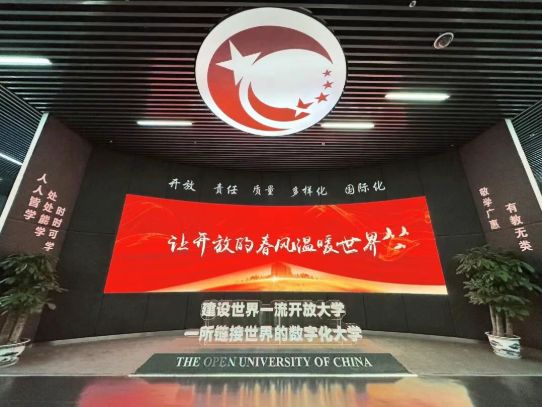 国家开放大学2026年秋季招生简章(图2)