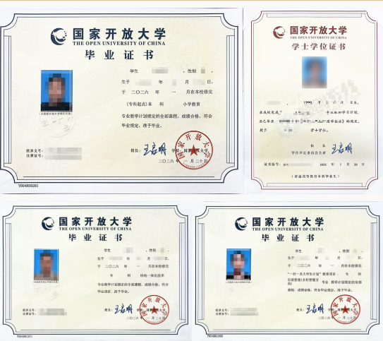 国家开放大学2026年秋季招生简章(图7)