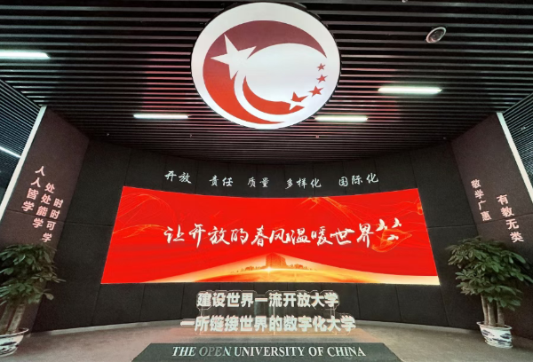 不用考试就能读大学？国家开放大学免试入学的真相藏不住啦！(图2)