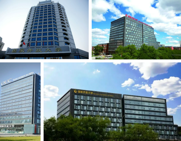 不用考试就能读大学？国家开放大学免试入学的真相藏不住啦！(图1)
