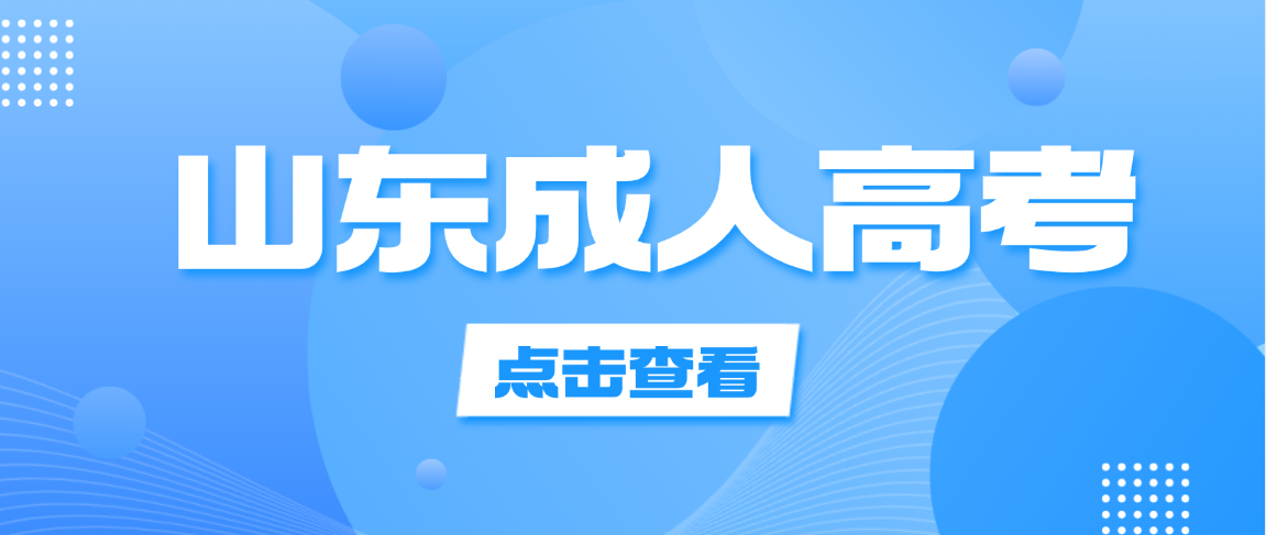 2026年青岛理工大学成人高考电气工程及其自动化专升本完整报考指南(图1)