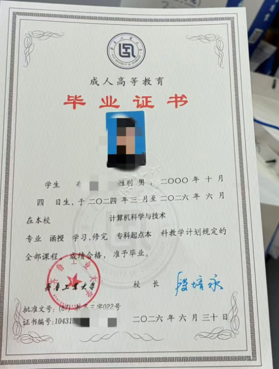 英语差必选！齐鲁工业大学成考6大学位英语免试条件全汇总(图3)