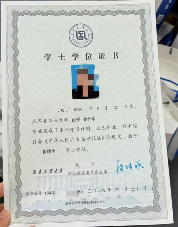 英语差必选！齐鲁工业大学成考6大学位英语免试条件全汇总(图4)