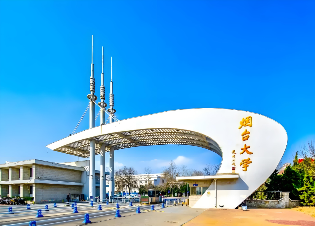 【最新】烟台大学2026年成人高等学历继续教育招生简章(图1)