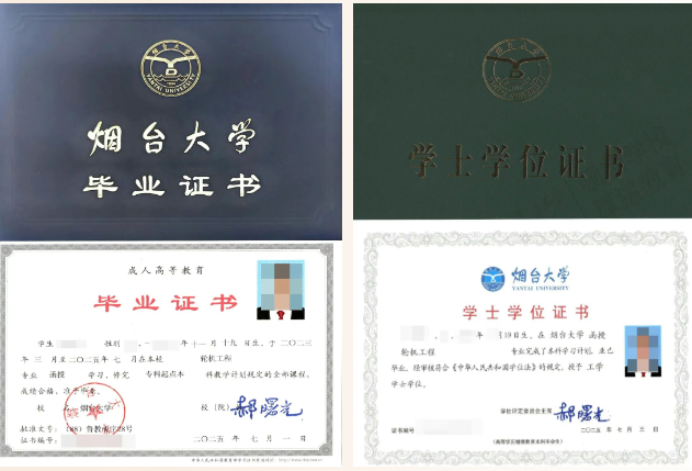 【最新】烟台大学2026年成人高等学历继续教育招生简章(图3)