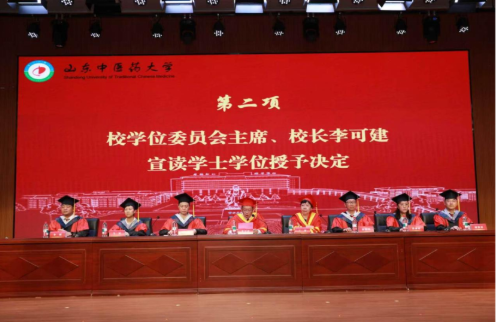 山东中医药大学继续教育学院举行高等学历继续教育2026年毕业典礼暨学位授予仪式(图5)