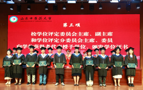 山东中医药大学继续教育学院举行高等学历继续教育2026年毕业典礼暨学位授予仪式(图6)