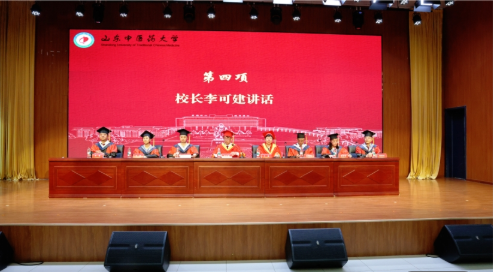 山东中医药大学继续教育学院举行高等学历继续教育2026年毕业典礼暨学位授予仪式(图7)