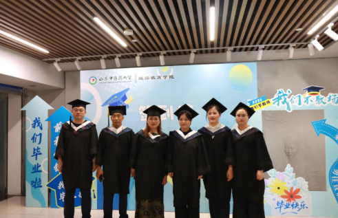 山东中医药大学继续教育学院举行高等学历继续教育2026年毕业典礼暨学位授予仪式(图19)