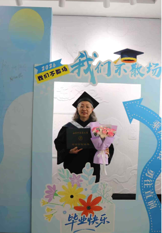 山东中医药大学继续教育学院举行高等学历继续教育2026年毕业典礼暨学位授予仪式(图18)
