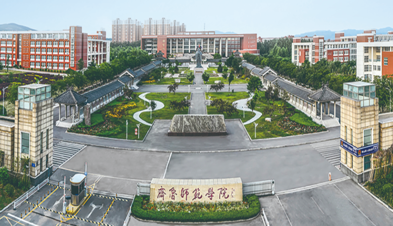 权威发布齐鲁师范学院2026年高等学历继续教育招生简章(图1)