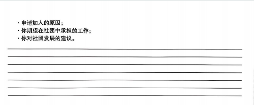 2024年成人高等学校招生全国统一考试专升本英语(图8)