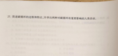 2024年全国各类成人高等学校招生考试(专升本) 生态学基础(图7) 2024年全国各类成人高等学校招生考试(专升本) 生态学基础(图7)