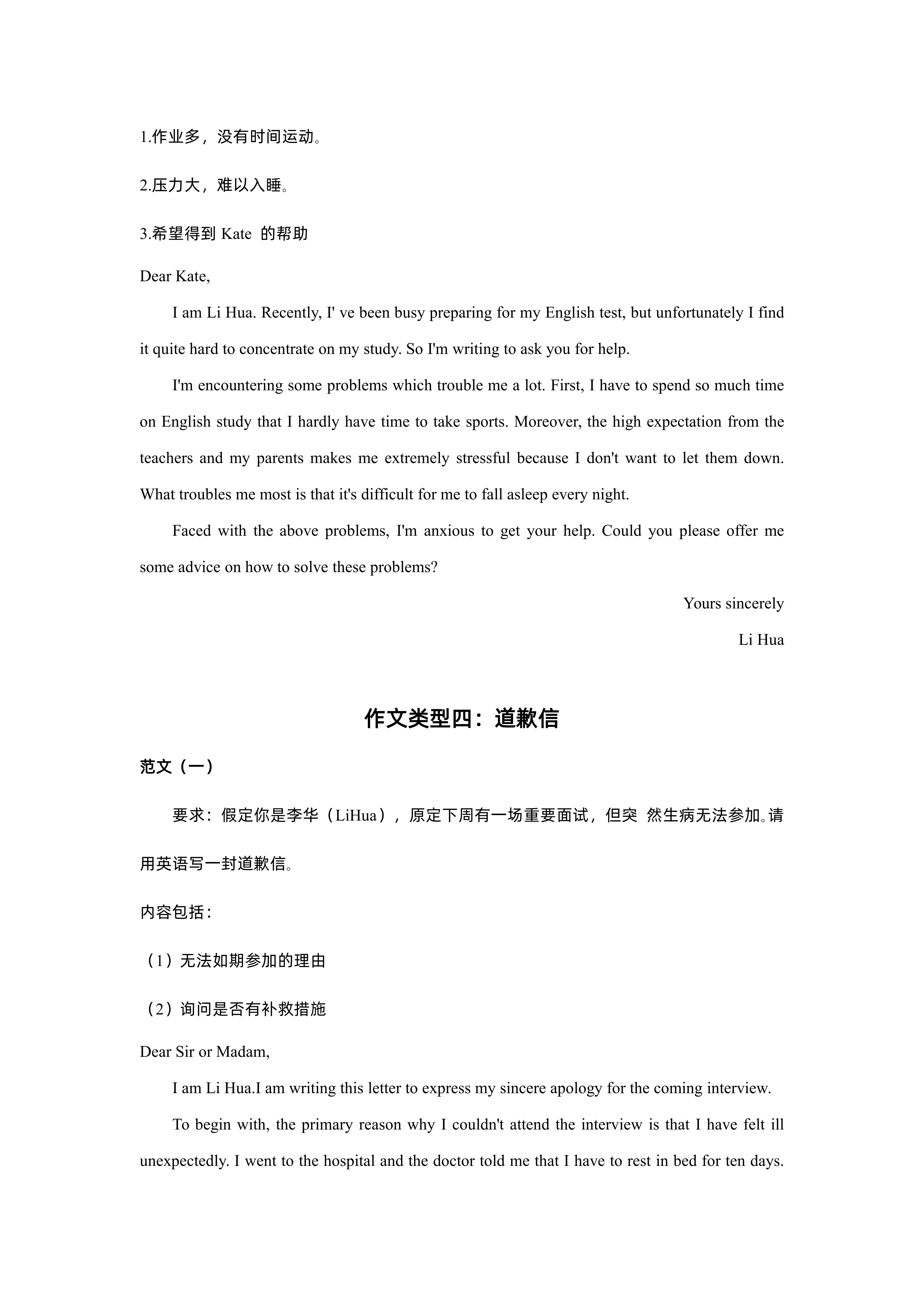 2026年山东成考专升本英语作文范本(图5)