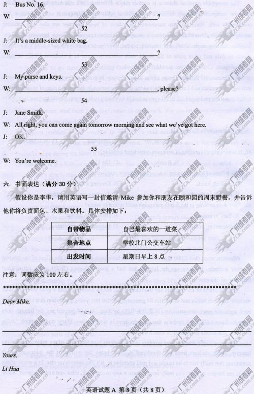 山东省成人高考2014年统一考试英语真题A卷