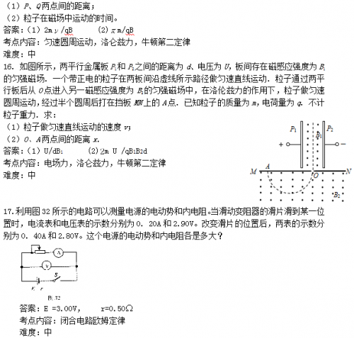 2014成人高考《高起点理化》练习题及答案