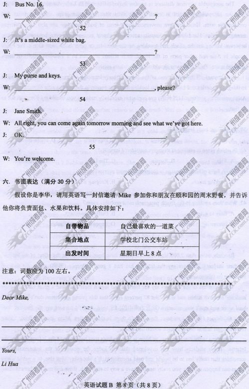 山东省成人高考2014年统一考试英语真题A卷