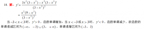 2017成人高考专升本高数试题及答案分析(图9)