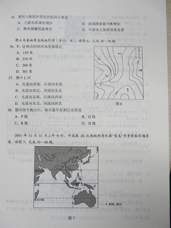 2012成人高考试题及答案—历史地理试卷(高中起点(图6)