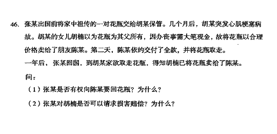 2008年成人高考专升本民法试题及答案