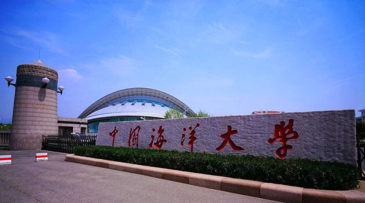 中国海洋大学成人高考招生简章,中国海洋大学成考报名