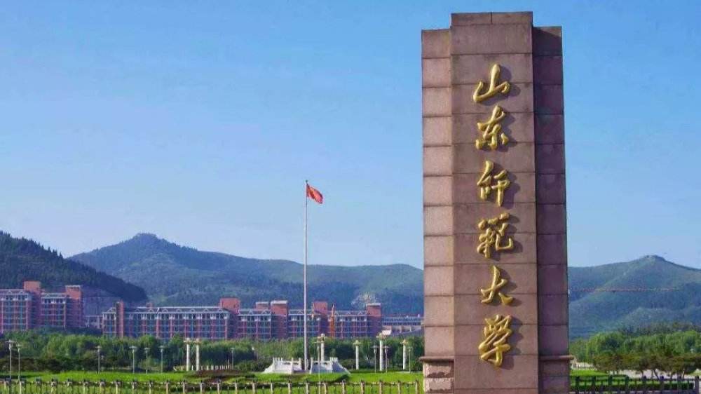 山东省师范大学成人高考招生简章,山东省师范大学成考报名